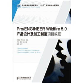 Pro/ENGINEER Wildfire 5.0�a(ch��n)Ʒ�OӋ���ӹ������Ŀ�̳�(��)