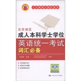 �˴�Ӣ�Z(y��)����(j��)�t�����������؅^(q��)���˱��ƌW(xu��)ʿ�W(xu��)λӢ�Z(y��)�y(t��ng)һ��ԇ�~�R�؂�