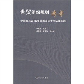 ���Q(m��o)�M��Ҏ(gu��)�t���ģ��Ї����cWTO��(zh��ng)�˽�Q��ʮ�귨�Ɍ�(sh��)�`