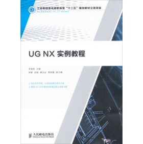 UG NX�����̳�(��)