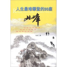 �������y�ʵǵ�30��ɽ��