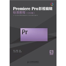 Premiere ProӰҕ��݋��(bi��o)��(zh��n)�̳̣�CS4�棩������P1����