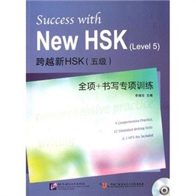 ��Խ��HSK���弉(j��)��ȫ�(xi��ng)+��(sh��)��(xi��)���(xi��ng)Ӗ(x��n)��������P(p��n)��