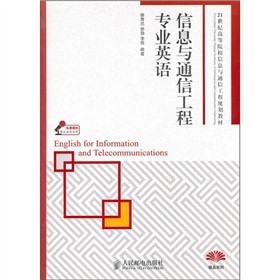 ��Ϣ�cͨ�Ź��̌�(zhu��n)�I(y��)Ӣ�Z(y��)