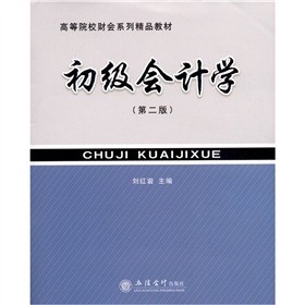 �ߵ�ԺУؔ(c��i)��(hu��)ϵ�о�Ʒ�̲ģ�����(j��)��(hu��)Ӌ(j��)�W(xu��)����2�棩