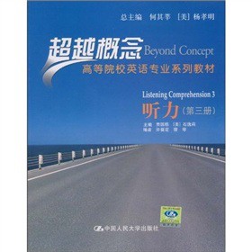 �ߵ�ԺУӢ�Z���I(y��)ϵ�н̲ġ���Խ��� ������3�ԣ�������P��