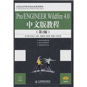 Pro/ENGINEER Wildfire 4.0 ���İ�̳̣���2�棩������P��