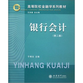 �ߵ�ԺУ���ڌWϵ�н̲ģ��y�Е�Ӌ����2�棩