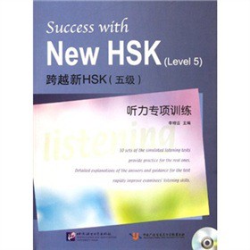 ��Խ��HSK��5���� �����Ӗ(x��n)��������P��