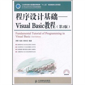 �����O(sh��)Ӌ(j��)���A(ch��)��Visual Basic�̳̣���2�棩