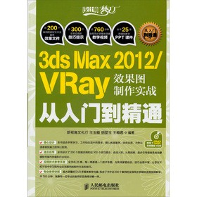 3ds Max 2012/VRayЧ���D������(sh��)��(zh��n)�����T(m��n)����ͨ