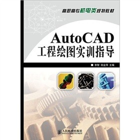 AutoCAD�����L�D��(sh��)Ӗ(x��n)ָ��(d��o)�����ߌ�(zhu��n)��