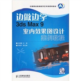 ߅��߅�W(xu��)3d Max 9�҃�(n��i)Ч���D�O(sh��)Ӌ(j��)�����̳̣�����P��