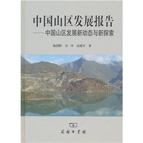 �Ї�ɽ�^(q��)�l(f��)չ��(b��o)�棺�Ї�ɽ�^(q��)�l(f��)չ��(d��ng)�B(t��i)�c��̽��