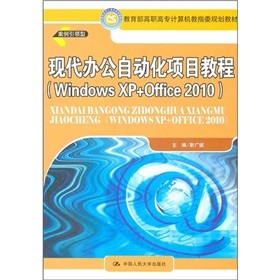 �F(xi��n)���k���Ԅӻ��Ŀ�̳̣�Windows XP+Office 2010��