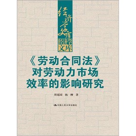 ���ڄӺ�ͬ�������ڄ����Ј�Ч�ʵ�Ӱ��о�