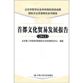 �׶��Ļ��Q(m��o)�װl(f��)չ��棨2011��