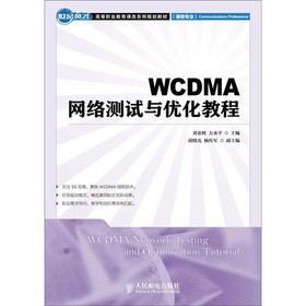 WCDMA�W(w��ng)�j(lu��)�yԇ�c��(y��u)���̳�