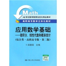 ��(y��ng)�Ô�(sh��)�W(xu��)���A(ch��)��΢�e�������Դ���(sh��)�͸��ʽy(t��ng)Ӌ(j��)���C������ߌ��桤��2�棩