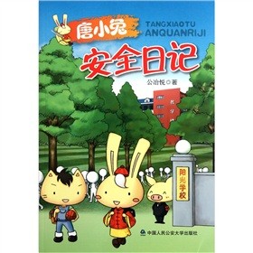 ��С�ð�ȫ��ӛ