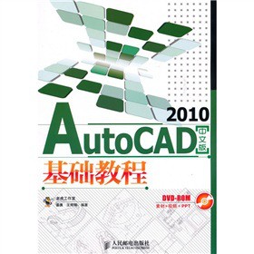 AutoCAD 2010���A(ch��)�̳̣����İ棩����DVD-ROM��P1����