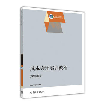 �ɱ���Ӌ��Ӗ(x��n)�̳̣��ڶ��棩