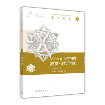 Milnor ���еĔ�(sh��)�W�͔�(sh��)�W��