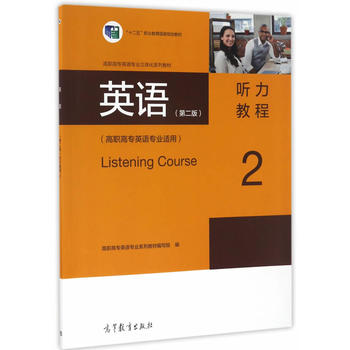 Ӣ�Z���ڶ��棩 ���̳�2�����ߌ�Ӣ�Z���I(y��)�m�ã�