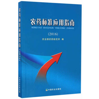 �r(n��ng)ˎ��(bi��o)��(zh��n)��(y��ng)��ָ��(2016)