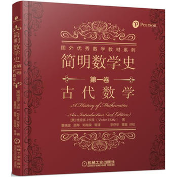 ������(sh��)�W(xu��)ʷ ��һ�� �Ŵ���(sh��)�W(xu��)