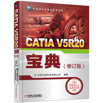 CATIA V5R20���䣨��ӆ�棩