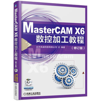MasterCAM X6��(sh��)�ؼӹ��̳̣���ӆ�棩