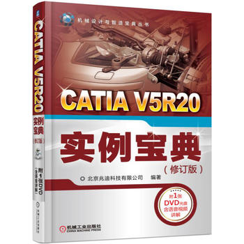CATIA V5R20 �������䣨��ӆ�棩