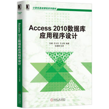 Access 2010��(sh��)��(j��)�쑪(y��ng)�ó����O(sh��)Ӌ(j��)