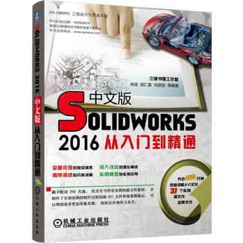 Solidworks2016���İ�����T����ͨ