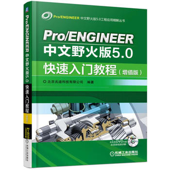 Pro/ENGINEER����Ұ���5.0�������T�̳�(��ֵ��)