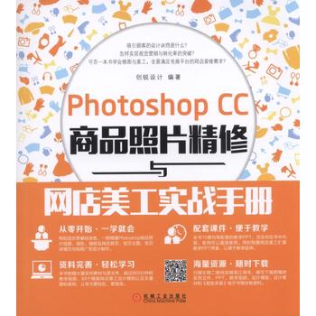 Photoshop CC��Ʒ��Ƭ�����c�W(w��ng)��������(sh��)��(zh��n)�փ�(c��)