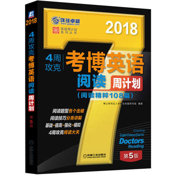 2018��4�ܹ��˿���Ӣ�Z��x��Ӌ(j��)������x����108ƪ�� ��5��