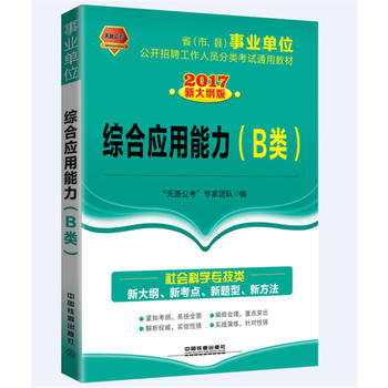 2017���������h���I(y��)��λ���_��Ƹ�����ˆT���ԇͨ�ý̲ģ��C�ϑ�(y��ng)��������B�