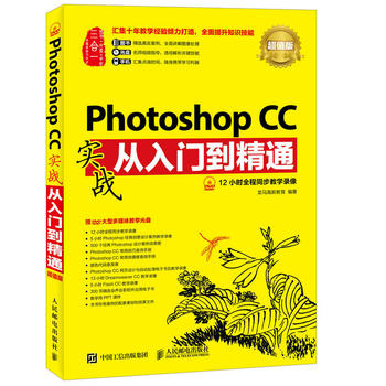 Photoshop CC��(sh��)��(zh��n)�����T����ͨ ��ֵ��