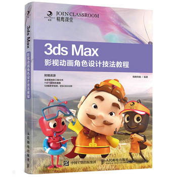 3ds MaxӰҕ��(d��ng)��(hu��)��ɫ�O(sh��)Ӌ(j��)�����̳�