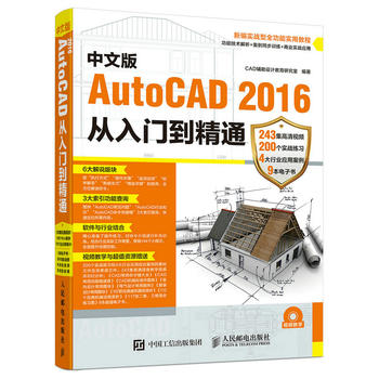 ���İ�AutoCAD 2016�����T����ͨ