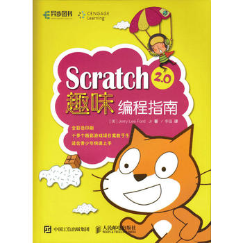 Scratch 2.0Ȥζ����ָ��