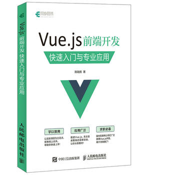 Vue.js ǰ���_(k��i)�l(f��) �������T(m��n)�c��(zhu��n)�I(y��)��(y��ng)��
