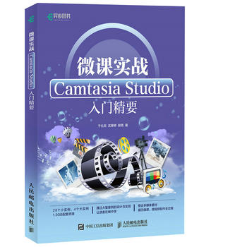΢�n��(sh��)��(zh��n) Camtasia Studio���T��Ҫ