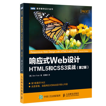 푑�(y��ng)ʽWeb�O(sh��)Ӌ(j��) HTML5��CSS3��(sh��)��(zh��n) ��2��