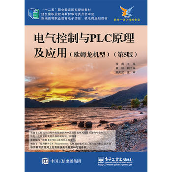 늚�����cPLCԭ������(y��ng)�ã��Wķ���C(j��)�ͣ�����5�棩