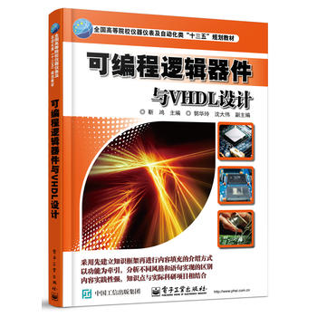 �ɾ���߉݋�����cVHDL�O(sh��)Ӌ(j��)