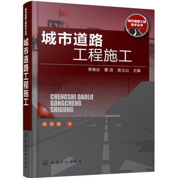 ���е�·���̼��g(sh��)����--���е�·����ʩ��