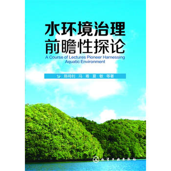 ˮ�h(hu��n)������ǰհ��̽Փ